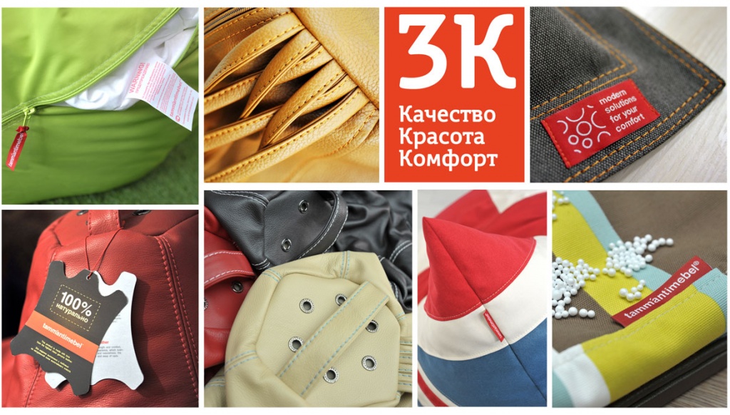 Кресло-мешок качество Кресло-мешок качество